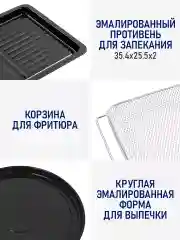 Черный духовой шкаф STINGRAY ST-EO112A (32 литра, 5 режимов, вертел, аэрогриль, конвекция)