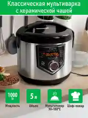 Черный мультиварка MARTA MT-MC4336B /1000W/ толстостенная чаша 5л/ черный/сталь