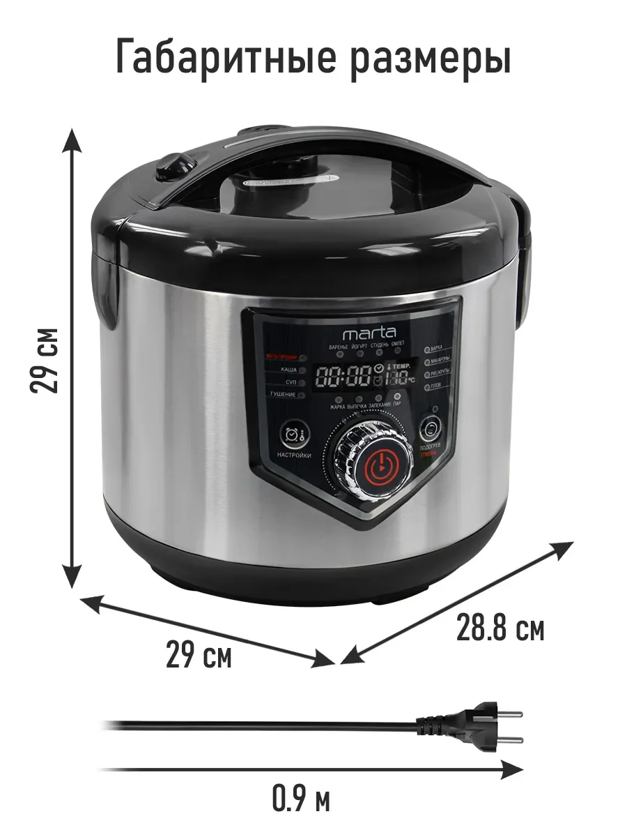 Черный мультиварка MARTA MT-MC4336B /1000W/ толстостенная чаша 5л/ черный/сталь