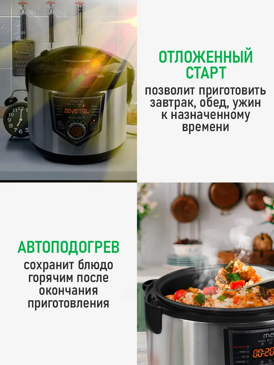 Черный мультиварка MARTA MT-MC4336B /1000W/ толстостенная чаша 5л/ черный/сталь