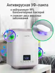 Белый увлажнитель воздуха для дома MARTA MT-HF4707B с УФ лампой, Пульт ДУ, LED-дисплей , белый