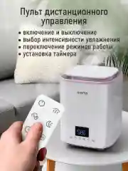 Белый увлажнитель воздуха для дома MARTA MT-HF4707B с УФ лампой, Пульт ДУ, LED-дисплей , белый