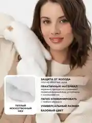 Белый варежки женские зимние теплые
