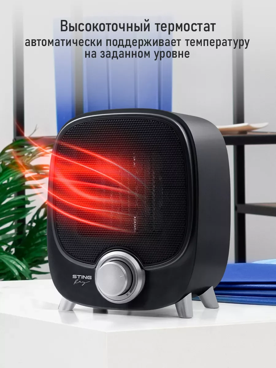 Серый тепловентилятор конвекционный STINGRAY ST-FH1072A темное серебро
