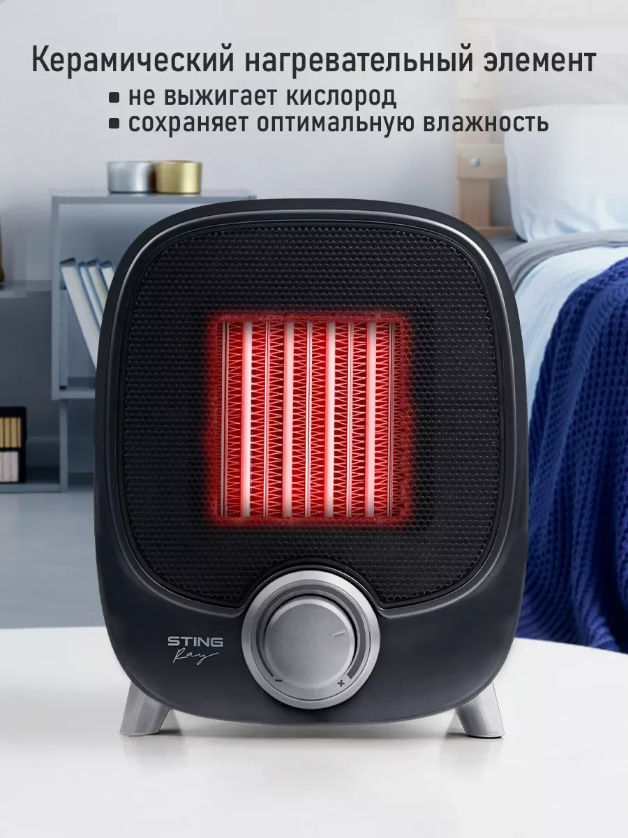 Серый тепловентилятор конвекционный STINGRAY ST-FH1072A темное серебро