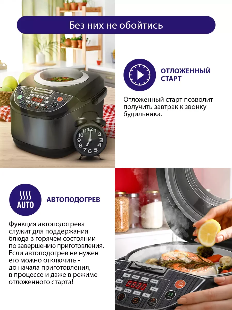 Черный мультиварка LUMME LU-1452 туманный нефрит