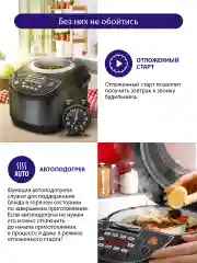 Черный мультиварка LUMME LU-1452 туманный нефрит