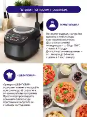 Черный мультиварка LUMME LU-1452 туманный нефрит