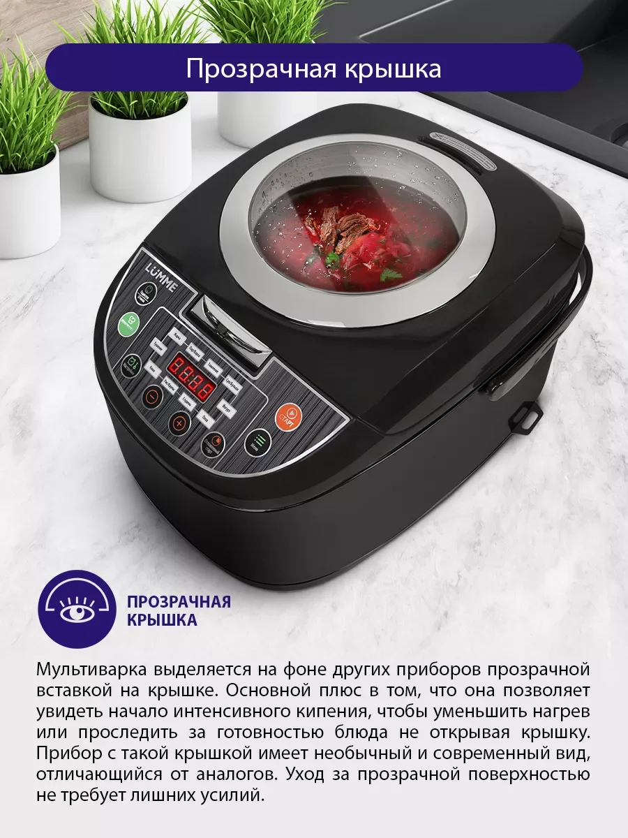 Черный мультиварка LUMME LU-1452 туманный нефрит