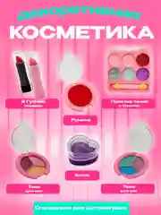 Багровый детская косметика, косметика для девочек декоративная, набор для создания украшений