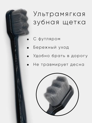 Зубная щетка для чувствительных десен, с ультрамягкой щетиной с футляром