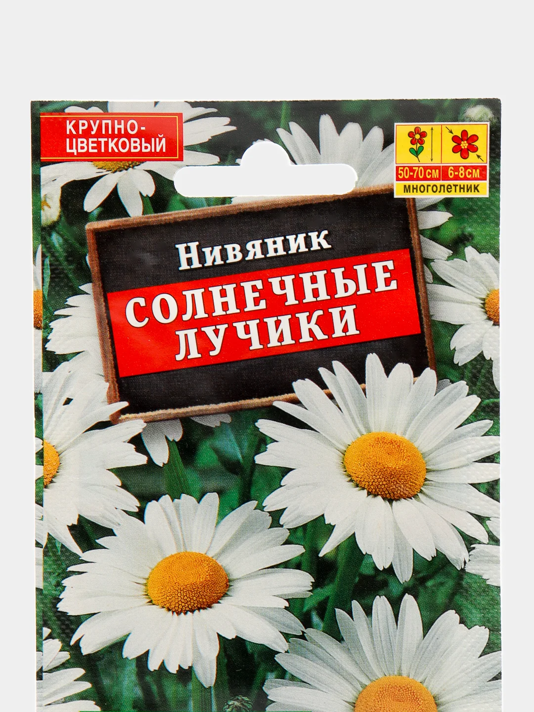 Нивяник Солнечные лучики (семена,цветы)