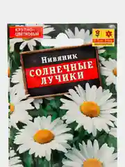 Нивяник Солнечные лучики (семена,цветы)
