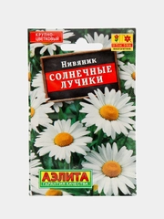 Нивяник Солнечные лучики (семена,цветы)