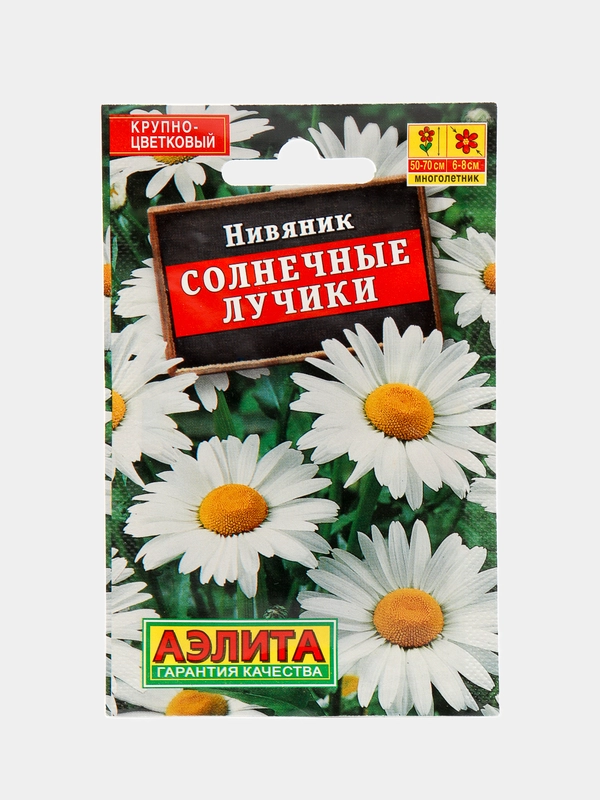Нивяник Солнечные лучики (семена,цветы)