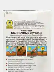 Нивяник Солнечные лучики (семена,цветы)