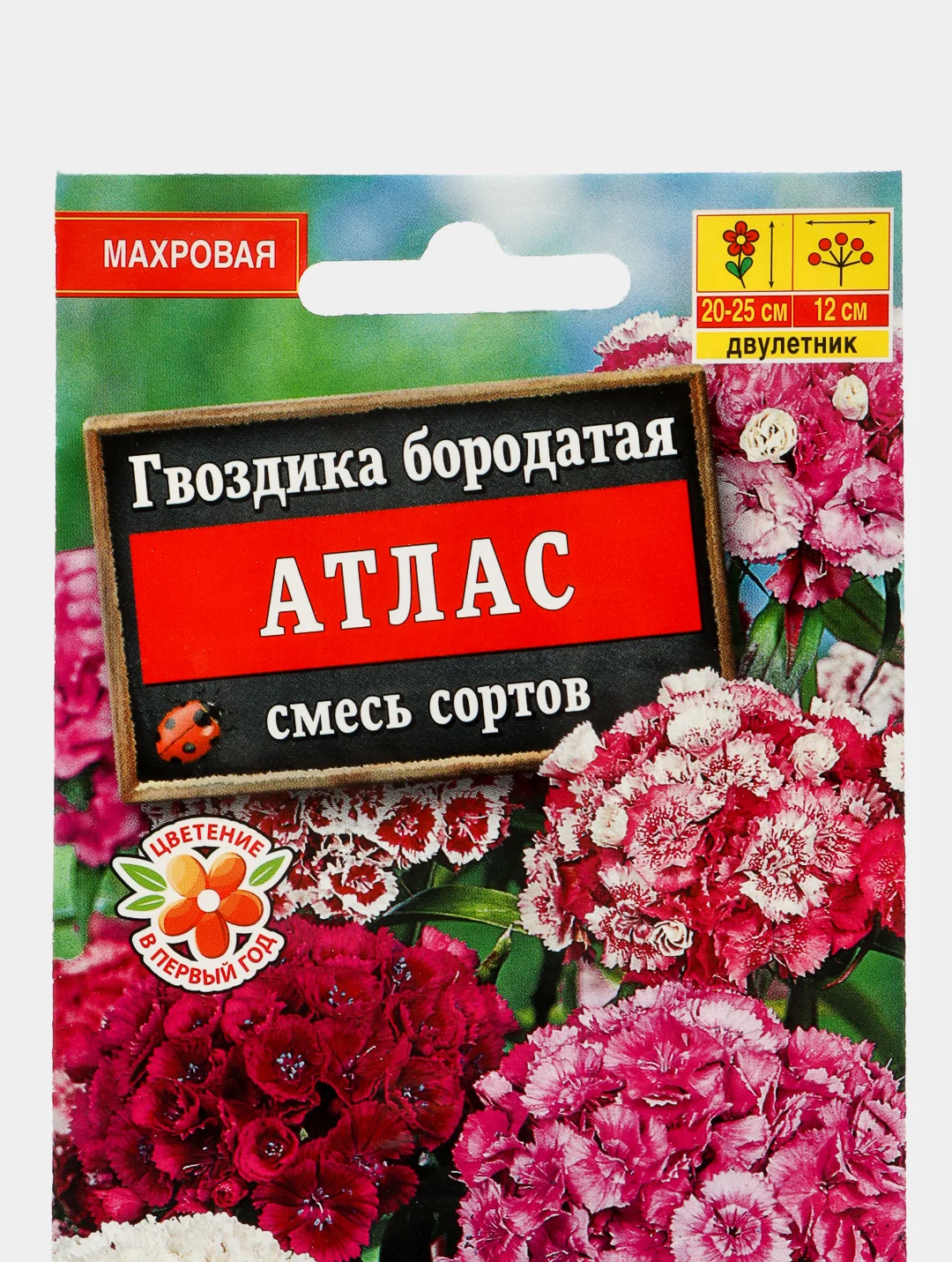 Семена цветов Гвоздика "Атлас", 0,3 г