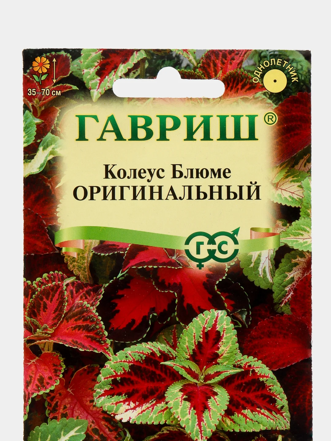 Семена цветов Колеус "Оригинальный", ц/п, смесь, 0,03 г