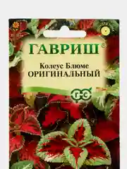 Семена цветов Колеус "Оригинальный", ц/п, смесь, 0,03 г