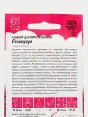 Семена цветов Лобелия "Розамунда", ц/п, 0,01 г