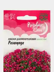 Семена цветов Лобелия "Розамунда", ц/п, 0,01 г
