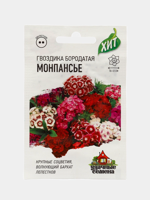 Семена цветов Гвоздика "Монпансье", ц/п, 0,1 г