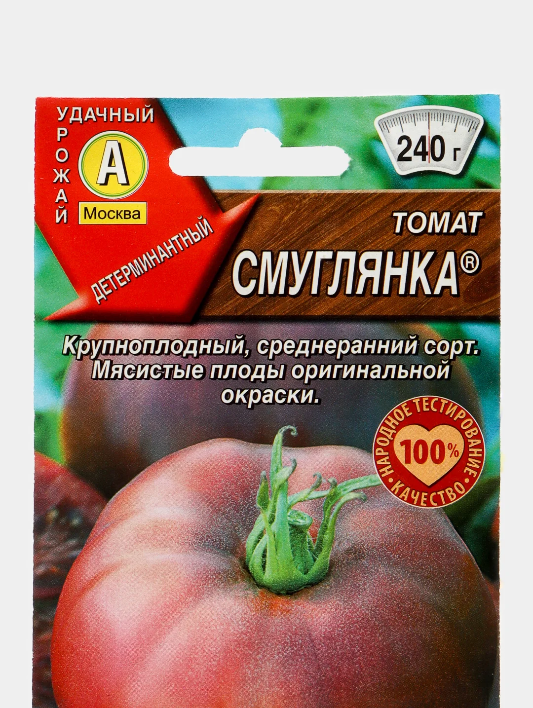 Томат Смуглянка (семена)