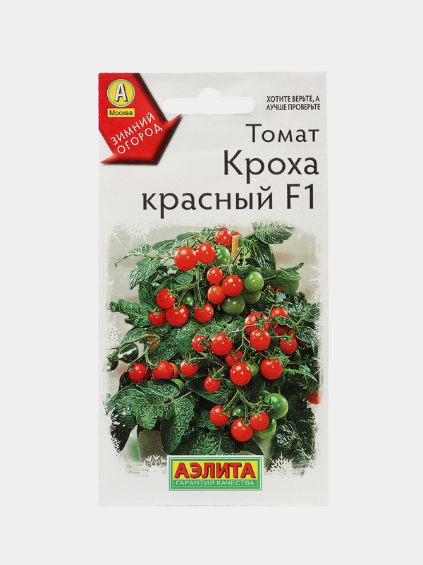 Томат Кроха красный F1 (семена,цветы)