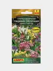 Статица Пацифик срезочная (семена,цветы)