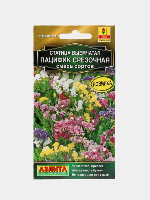 Статица Пацифик срезочная (семена,цветы)