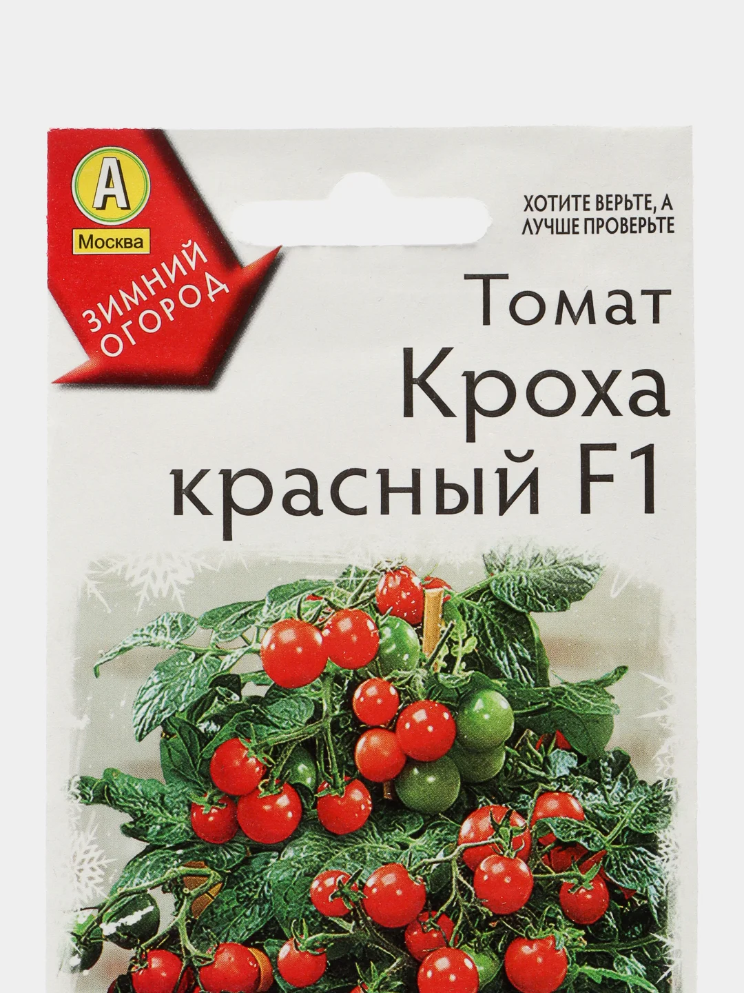 Томат Кроха красный F1 (семена,цветы)