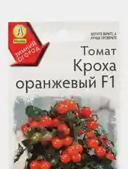 Томат Кроха оранжевый F1 (семена)