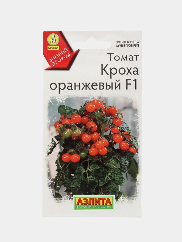 Томат Кроха оранжевый F1 (семена)