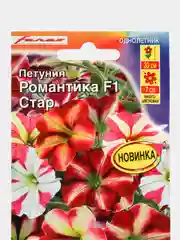 Петуния Романтика F1 стар (семена,цветы)
