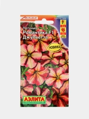 Петуния Романтика F1 джульетта (семена,цветы)
