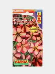 Петуния Романтика F1 джульетта (семена,цветы)