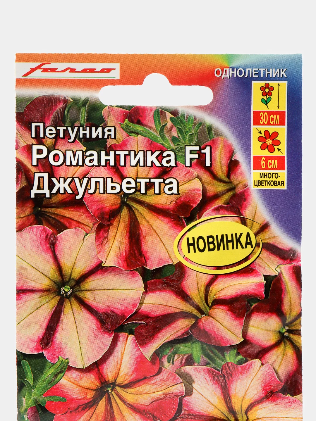 Петуния Романтика F1 джульетта (семена,цветы)