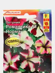 Петуния Романтика F1 норма (семена,цветы)