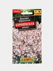 Диасция Королевская розовая (семена,цветы)