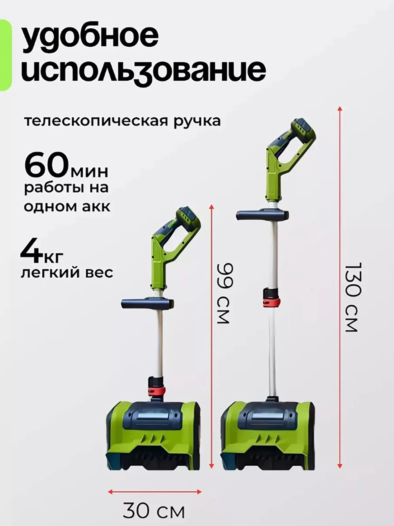 Зеленый снегоуборщик аккумуляторный