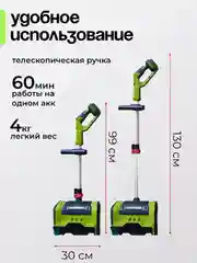 Зеленый снегоуборщик аккумуляторный
