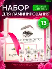 Набор для ламинирования ресниц и бровей, профессиональный, долговременная укладка и фиксация