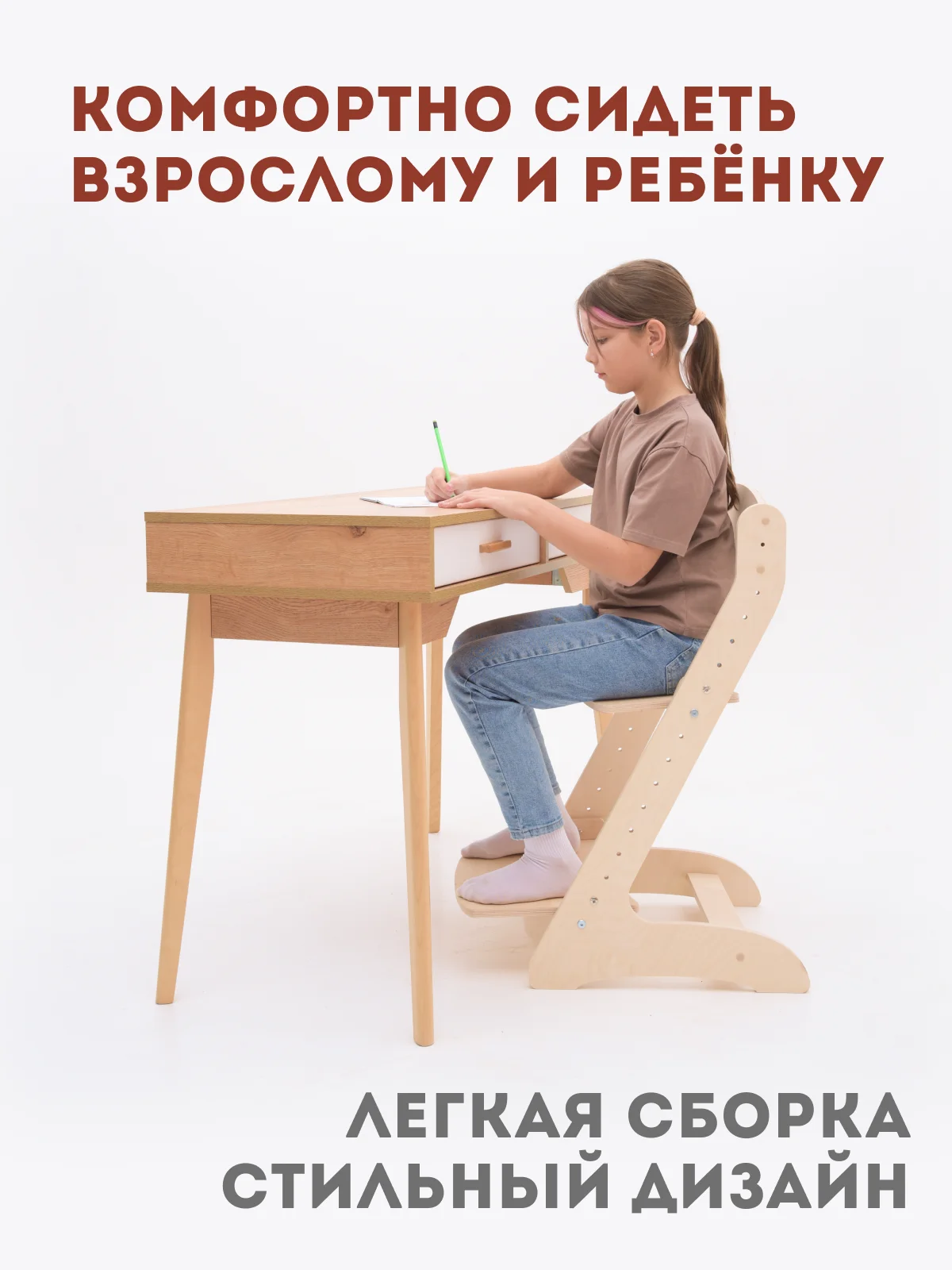 Детский ортопедический регулируемый стул, деревянный