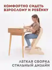 Детский ортопедический регулируемый стул, деревянный
