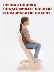 Детский ортопедический регулируемый стул, деревянный