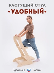 Детский ортопедический регулируемый стул, деревянный