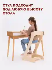 Детский ортопедический регулируемый стул, деревянный