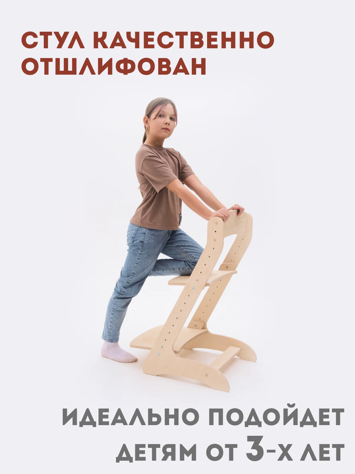 Детский ортопедический регулируемый стул, деревянный