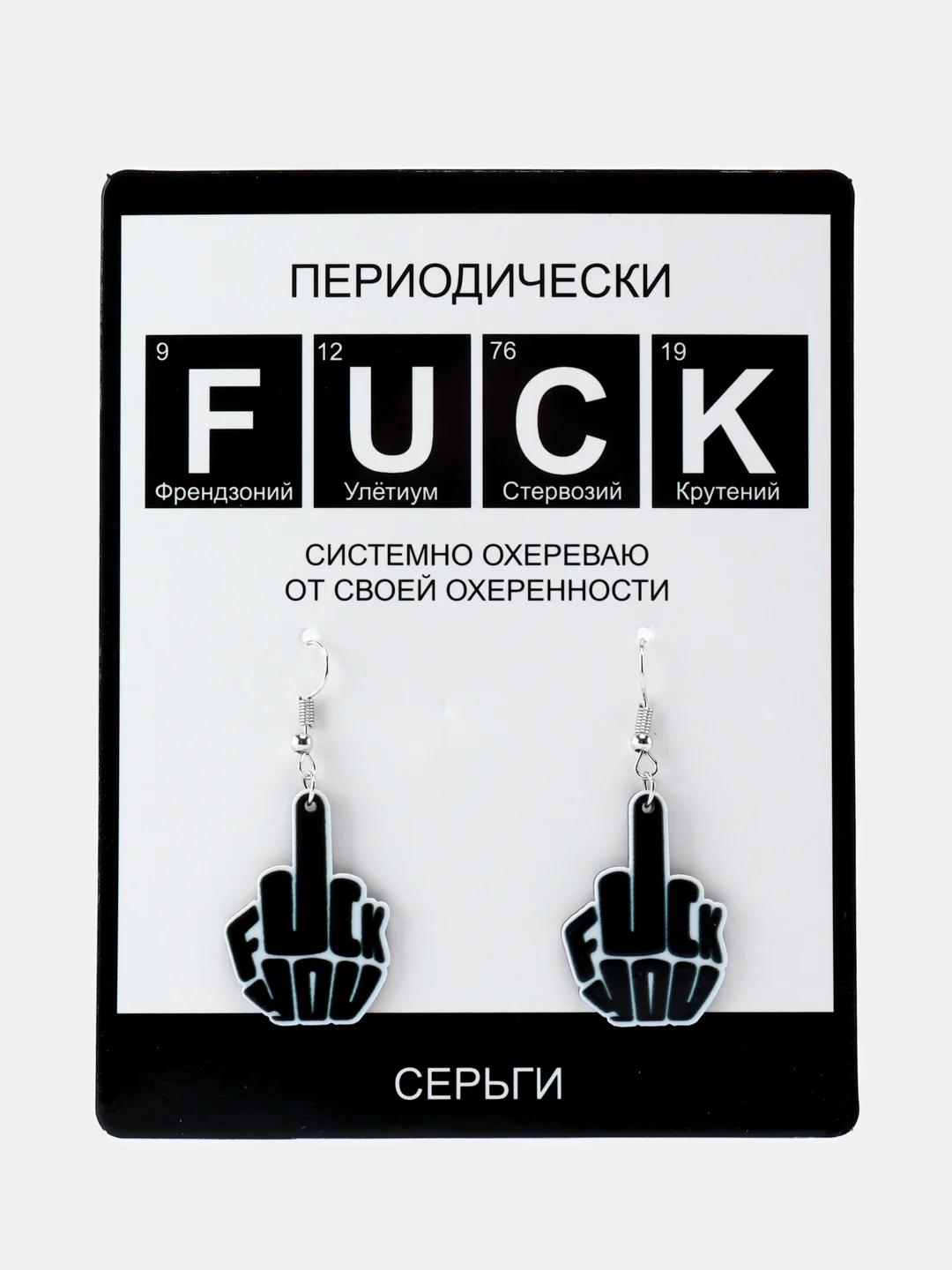 Серьги "Дерзкие"