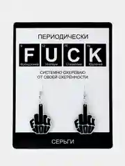Серьги "Дерзкие"
